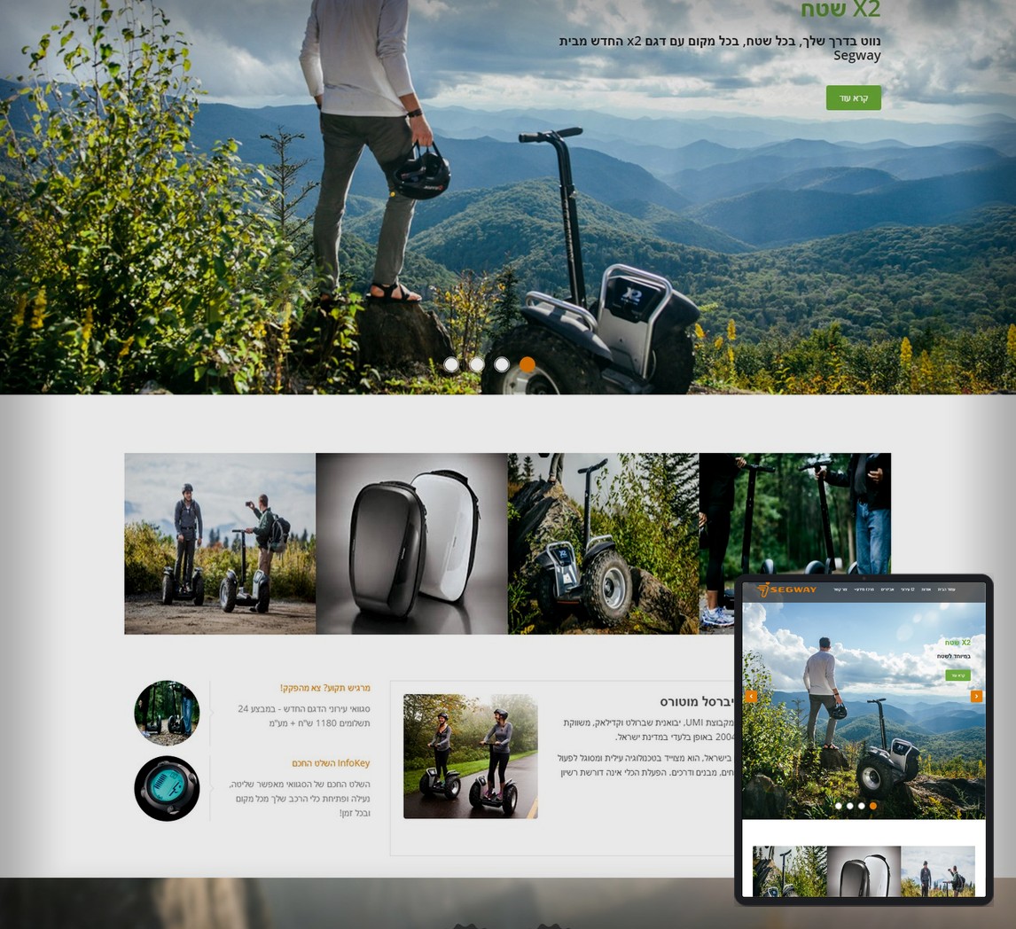 Segway