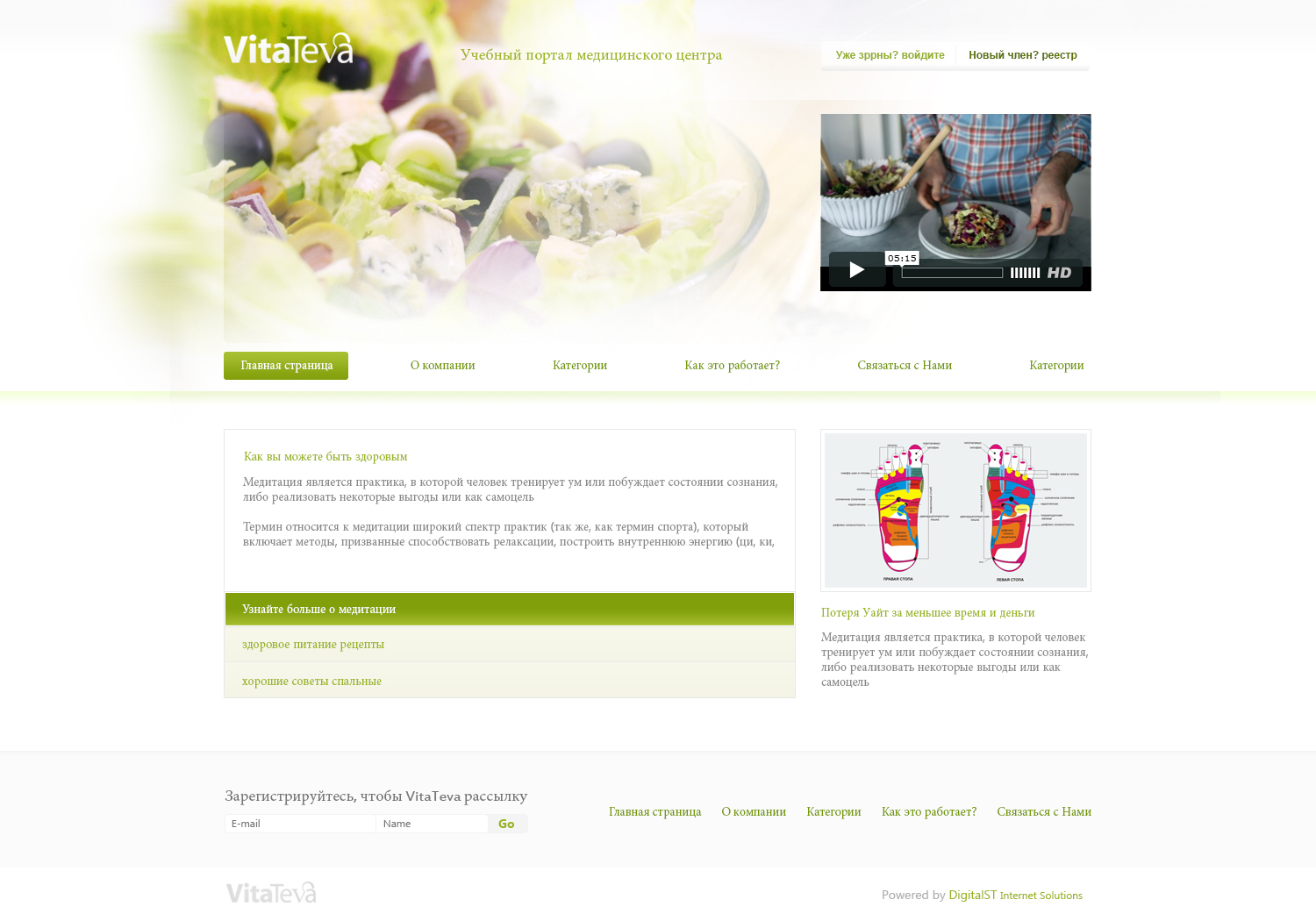 VitaTeva עיצוב אתר - תמונה 1
